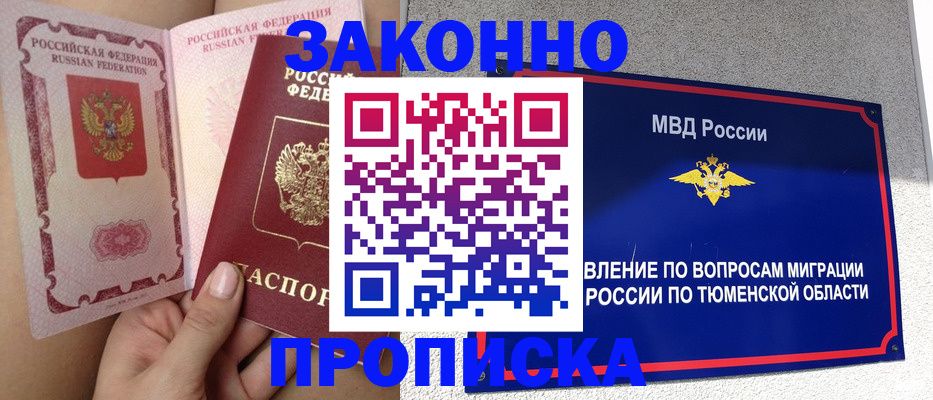 временная регистрация госуслуги в Кремёнках