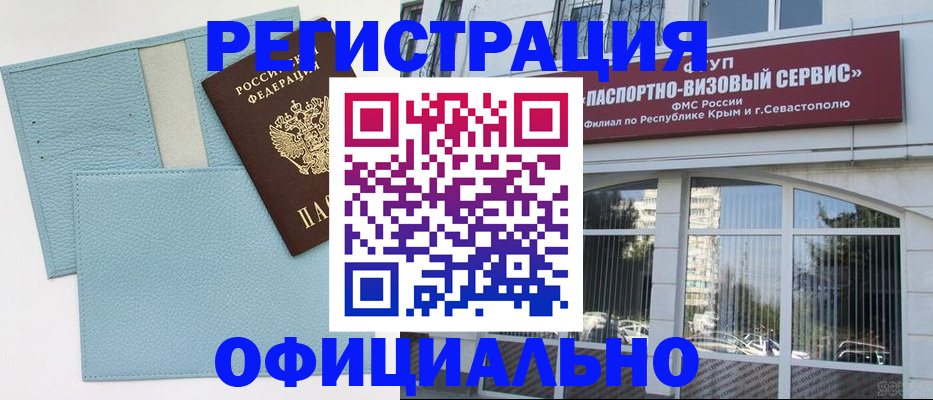 прописка иностранных граждан в Кремёнках